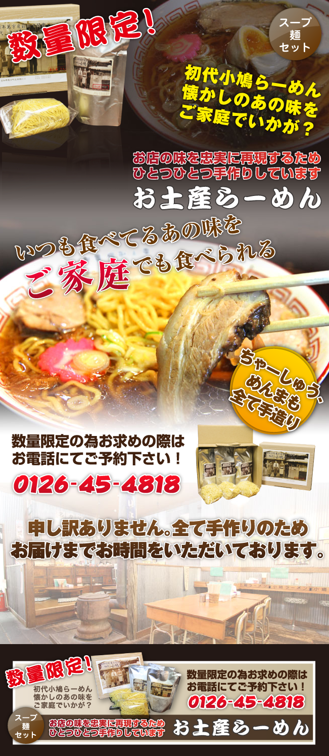 おみやげ 岩見沢市栗沢町 醤油屋本店 別館おとん食堂 公式サイト